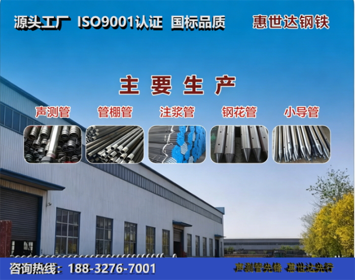 惠世达钢铁乌海工厂